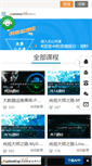 Mobile Screenshot of android.uplook.cn